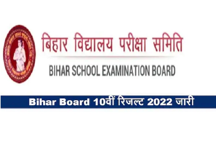 Bihar-Board-BSEB-10-Result-2022