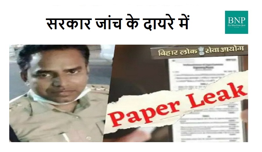 Medha scam in Bihar