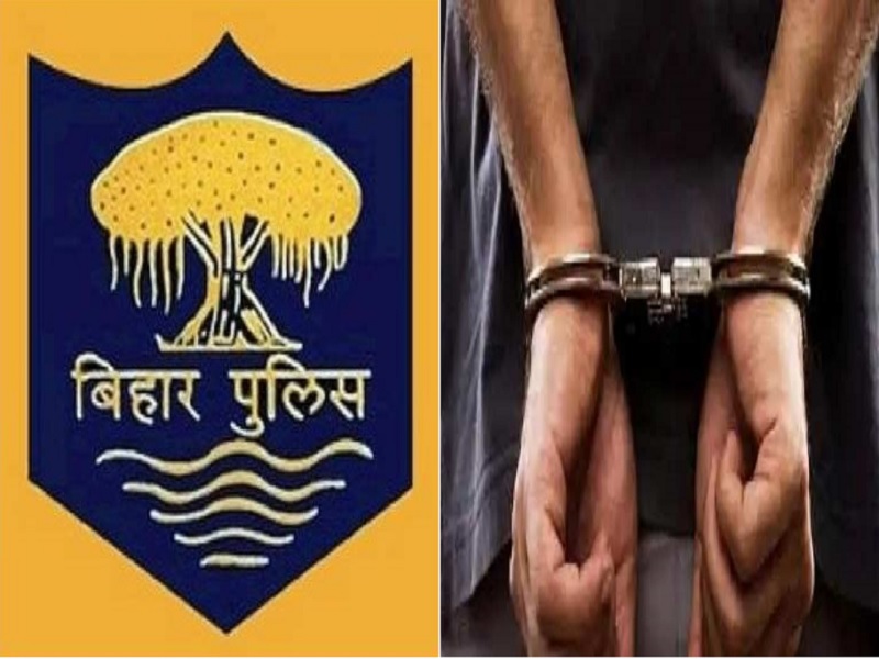 Bihar Police गिरफ्तार
