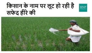 farmer