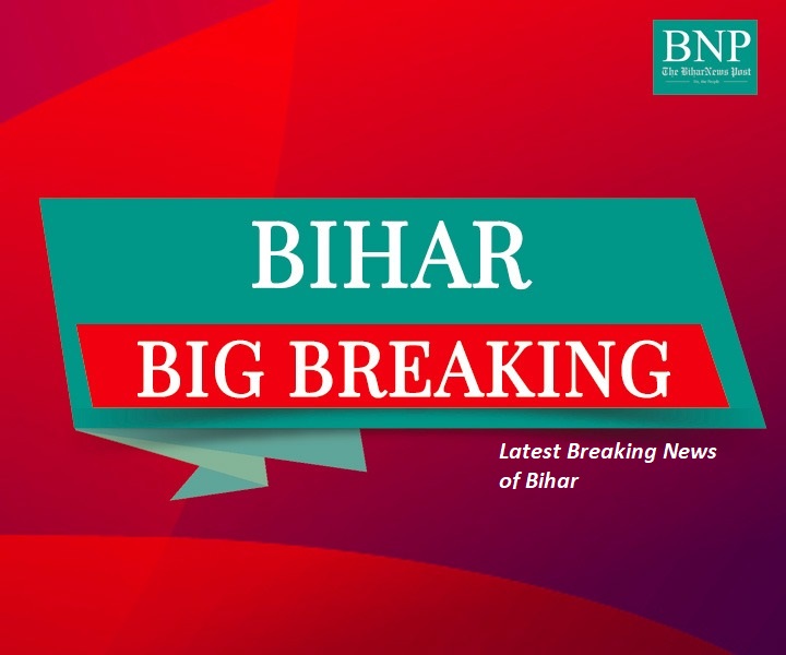 Bihar Breaking News