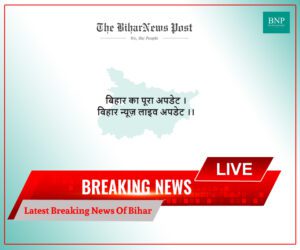 Breaking News of Bihar