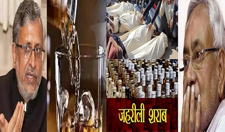 Poisonous_liquor_Death_Bihar